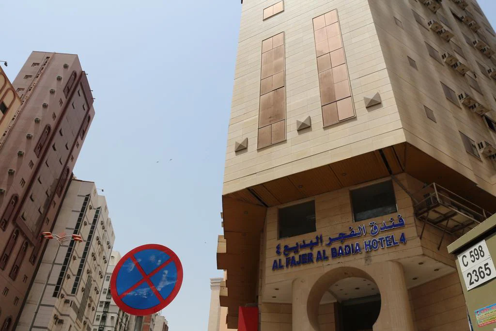 AlFajer AlBadya Hotel