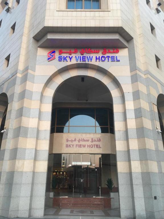 Sky View Medina Hotel