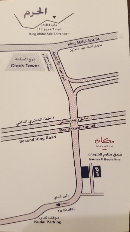 Makarem Al Shorofat
