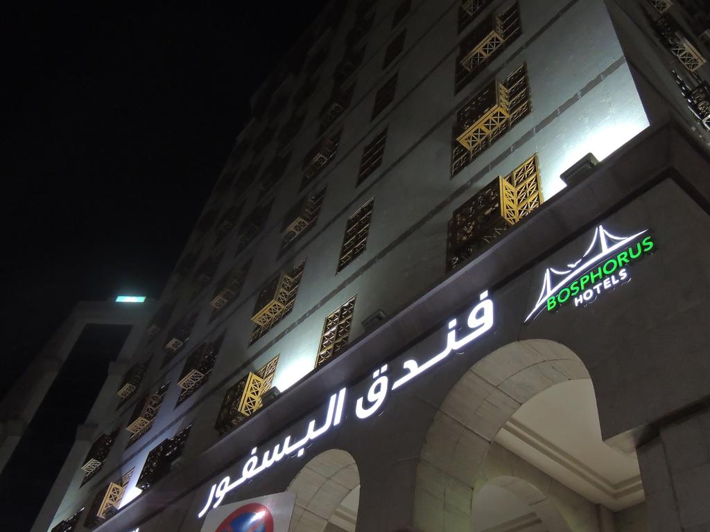 Le Bosphorus Al Madinah