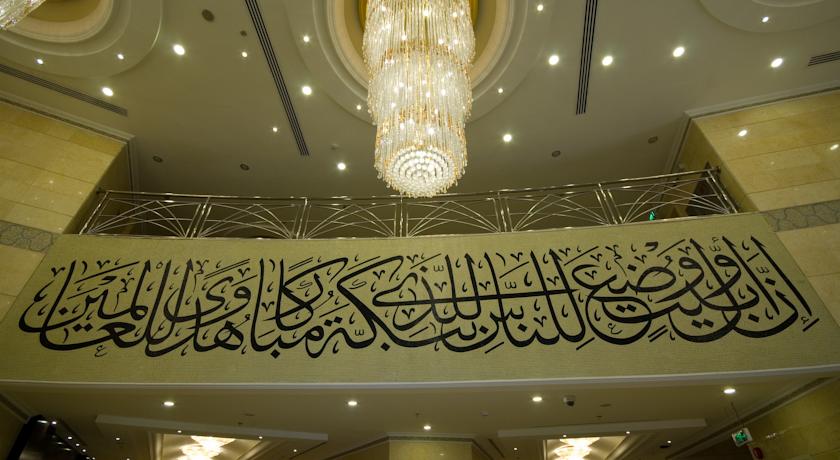 Dar Al Eiman Grand