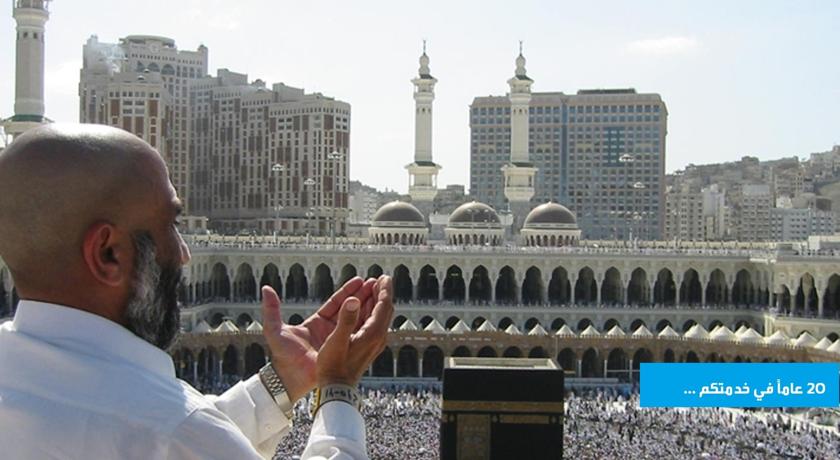 Makkah Hilton Towers