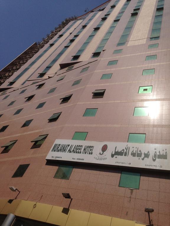 Al Marwah Al Jadeed Hotel