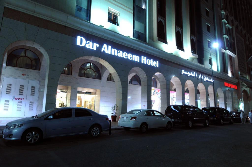 Dar Al-Naeem Hotel 9
