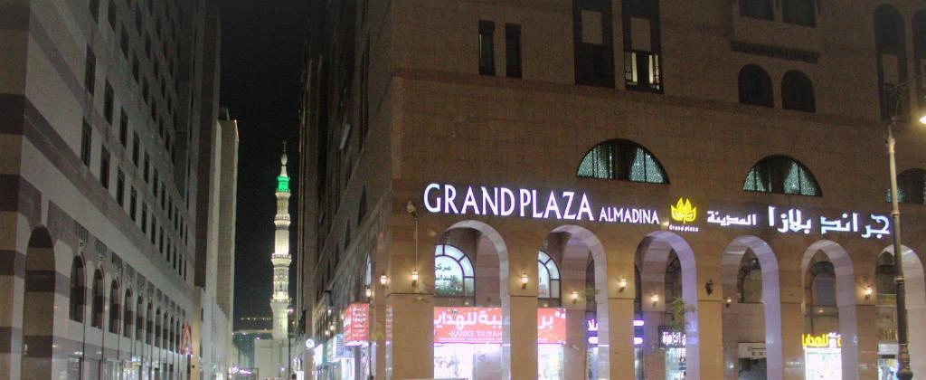 Grand Plaza Al Madina 8