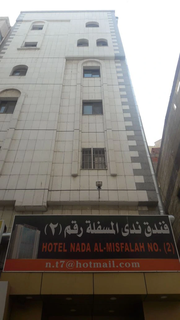 Nada Al Misfalah Hotel 5